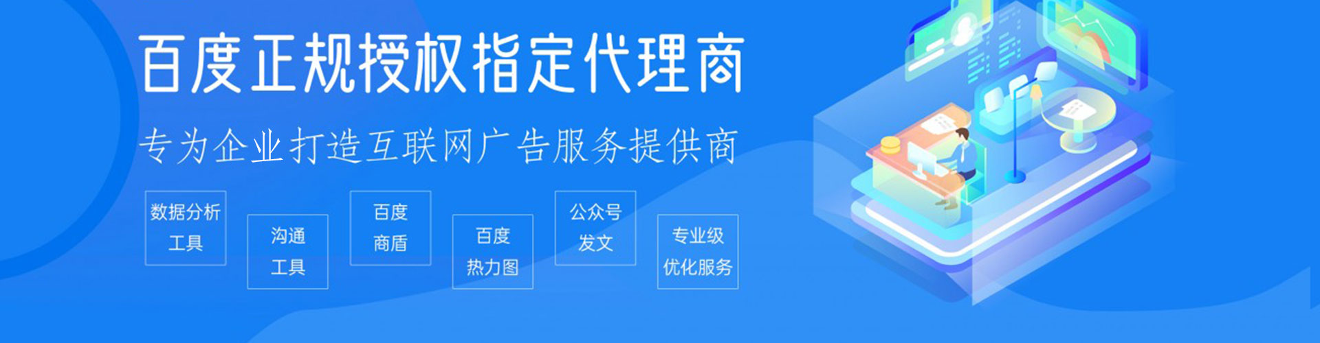 乌拉特前旗百度搜索推广